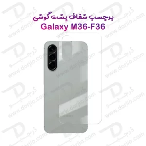 نانو برچسب شفاف پشت گوشی Samsung Galaxy F36