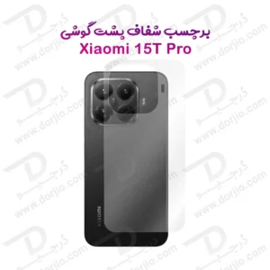 نانو برچسب شفاف پشت گوشی Xiaomi 15T Pro