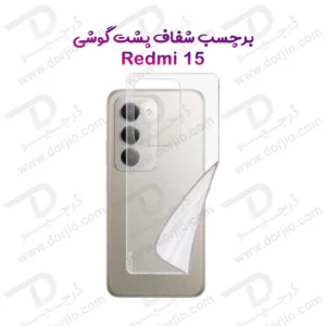 نانو برچسب شفاف پشت گوشی Xiaomi Redmi 15