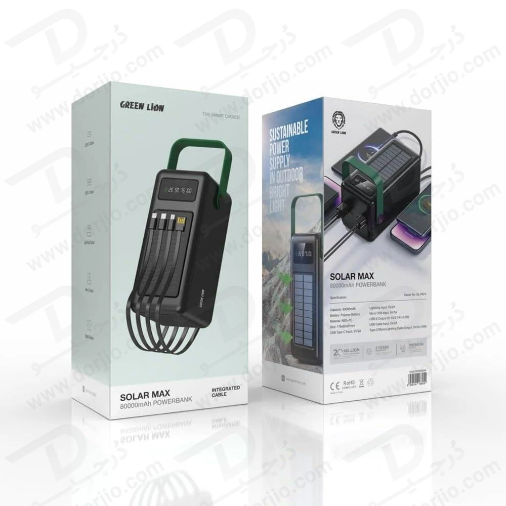 پاور بانک 80000 میلی آمپر Solar Max با 4 کابل شارژ متصل و پنل شارژ خورشیدی برند Green Lion