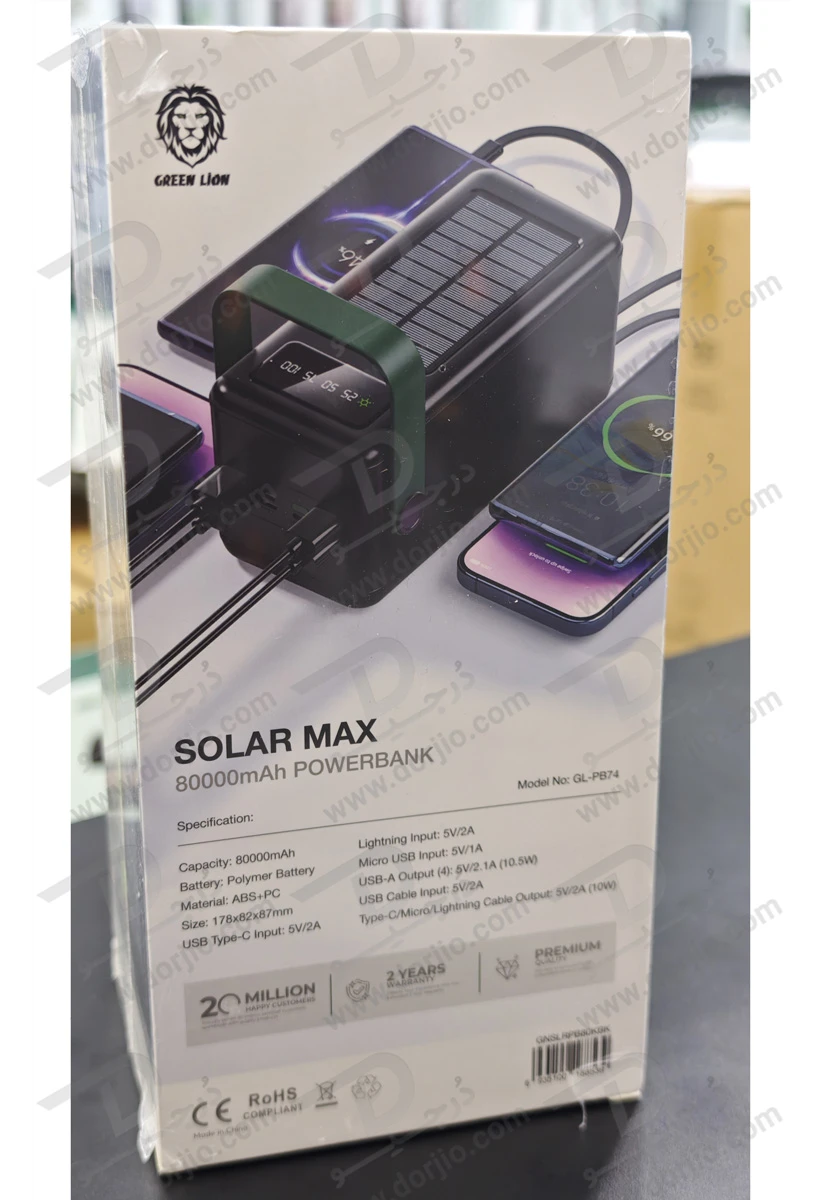 پاور بانک 80000 میلی آمپر Solar Max با 4 کابل شارژ متصل و پنل شارژ خورشیدی برند Green Lion