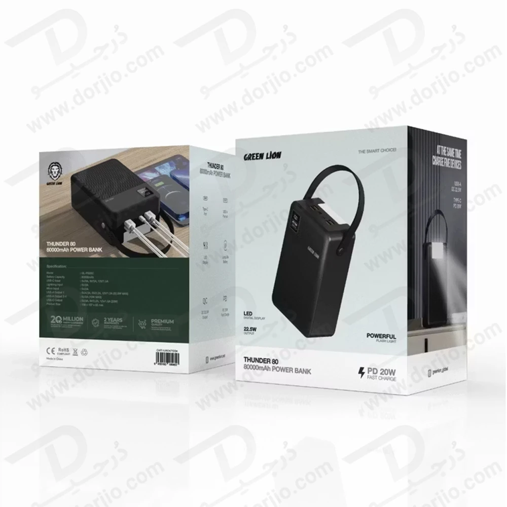 پاور بانک 80000 میلی آمپر Thunder 80 با 5 پورت خروجی و چراغ قوه برند Green Lion