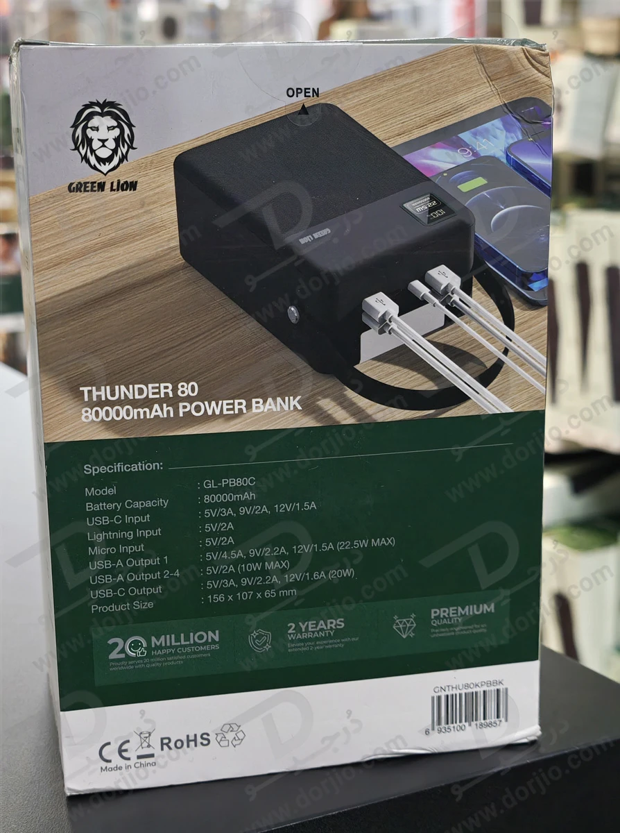 پاور بانک 80000 میلی آمپر Thunder 80 با 5 پورت خروجی و چراغ قوه برند Green Lion