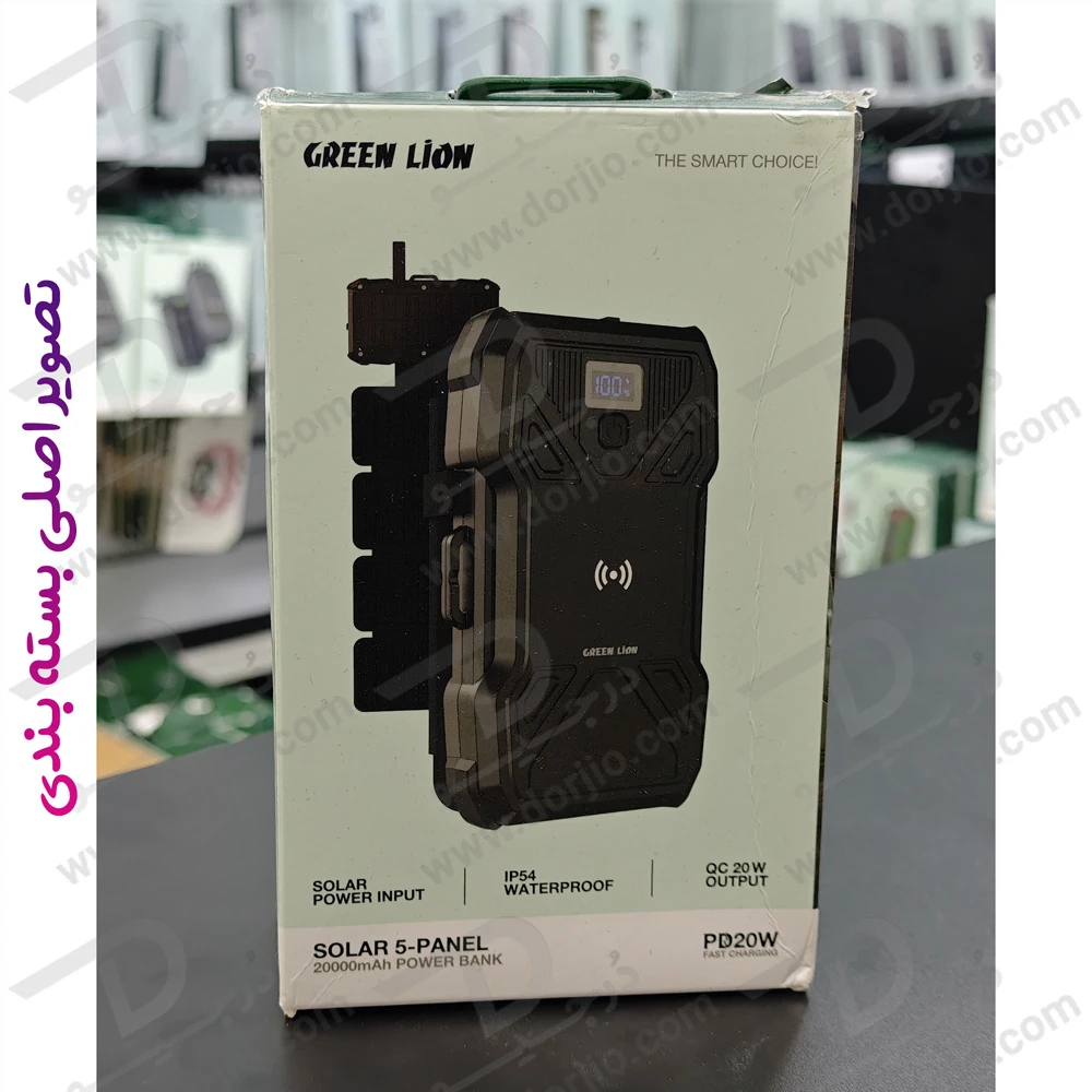 پاور بانک خورشیدی 5 پنل 20000 میلی‌آمپر 22.5 وات با شارژ مگ‌ سیف برند Green Lion