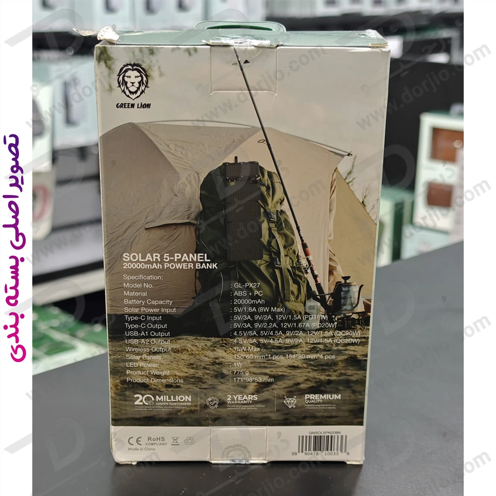 پاور بانک خورشیدی 5 پنل 20000 میلی‌آمپر 22.5 وات با شارژ مگ‌ سیف برند Green Lion