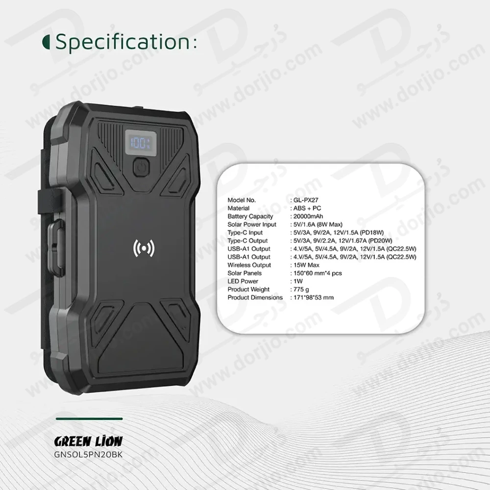 پاور بانک خورشیدی 5 پنل 20000 میلی‌آمپر 22.5 وات با شارژ مگ‌ سیف برند Green Lion