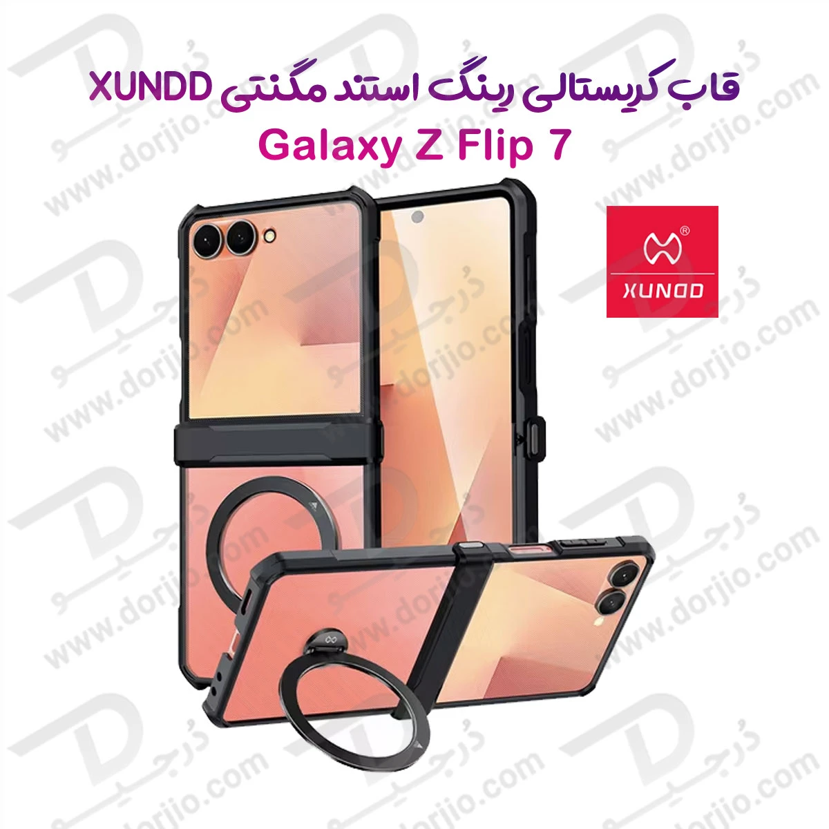 گارد کریستالی رینگ استند مگ سیف Samsung Galaxy Z Flip 7 مارک XUNDD سری Beatle Magnetic Holder