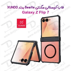 گارد کریستالی مگ سیف Samsung Galaxy Z Flip 7 مارک XUNDD سری Beatle Magnetic