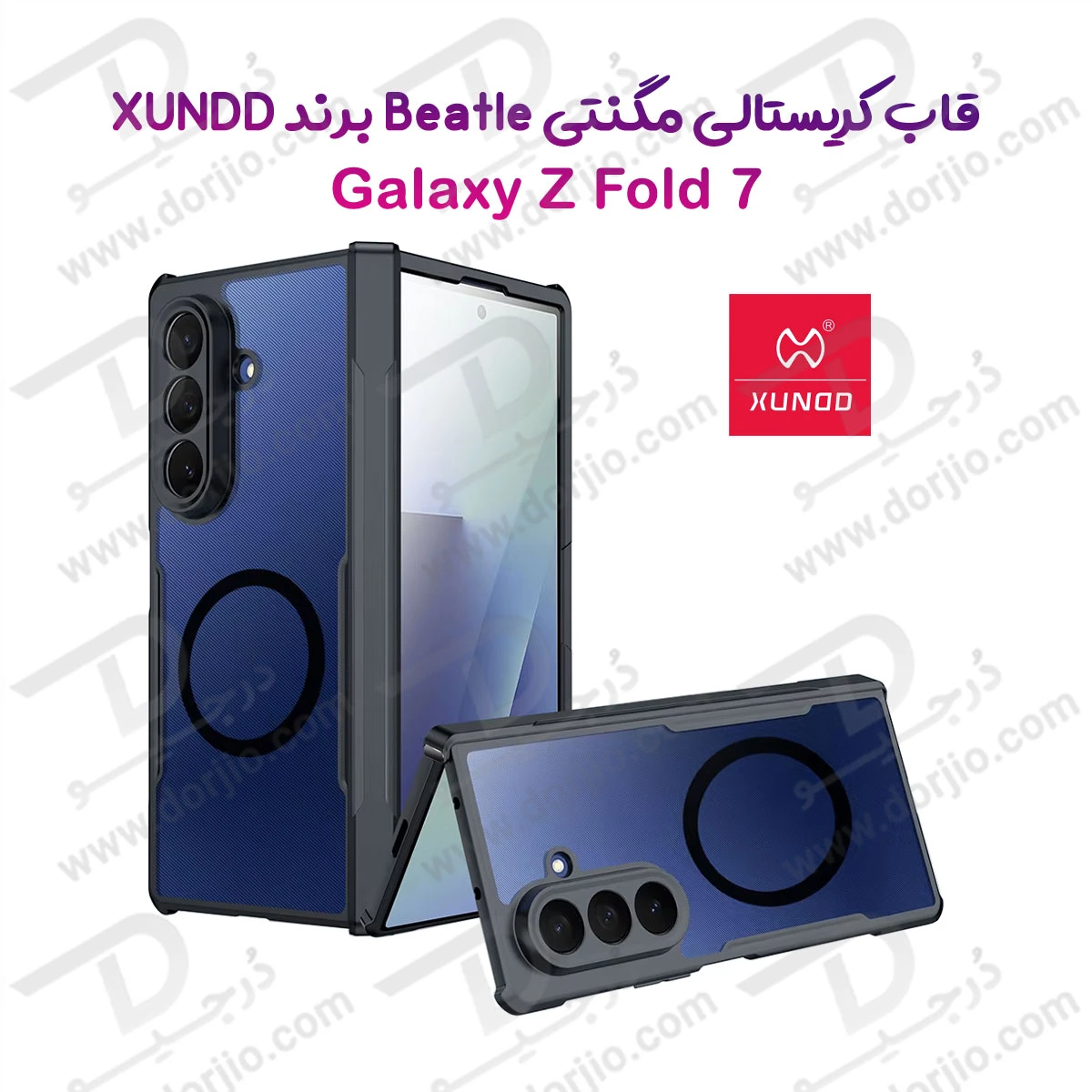 گارد کریستالی مگ سیف Samsung Galaxy Z Fold 7 مارک XUNDD سری Beatle Magnetic