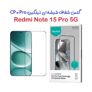 گلس شیشه ای Xiaomi Redmi Note 15 Pro 5G مارک نیلکین مدل CP+PRO