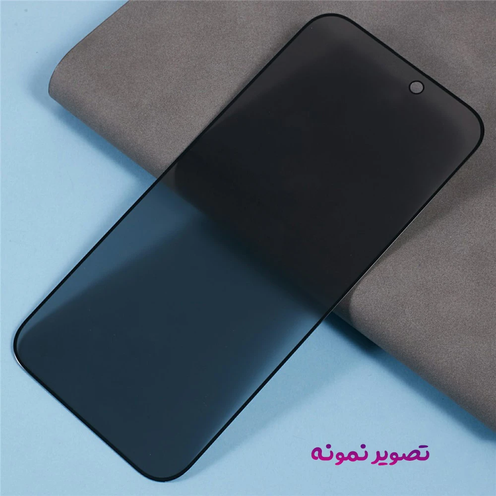 گلس Privacy حریم شخصی iPhone 17