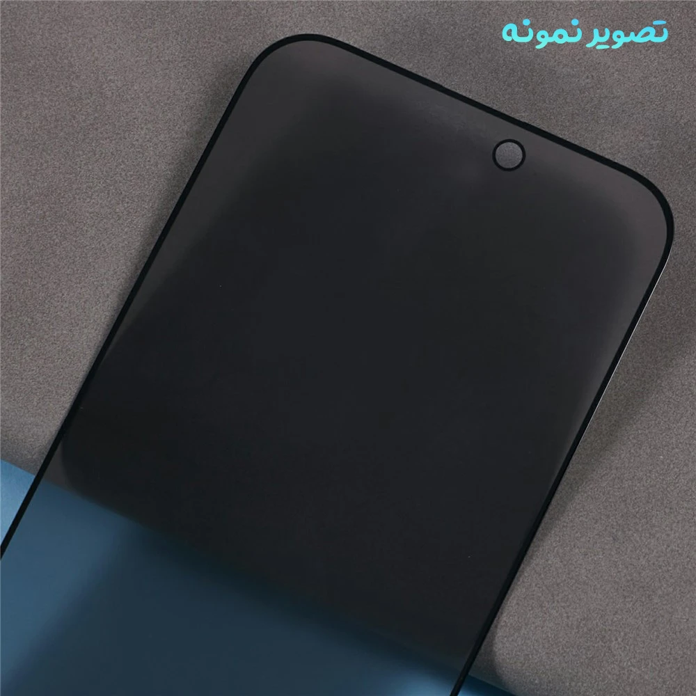 گلس Privacy حریم شخصی iPhone 17 Pro Max