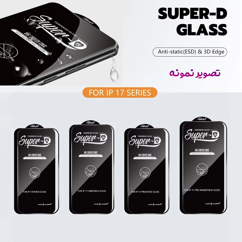 گلس Super-D شیشه ای iPhone 17 Pro Max مارک Mietubl گلس Super-D شیشه ای iPhone 17 Pro Max مارک Mietubl