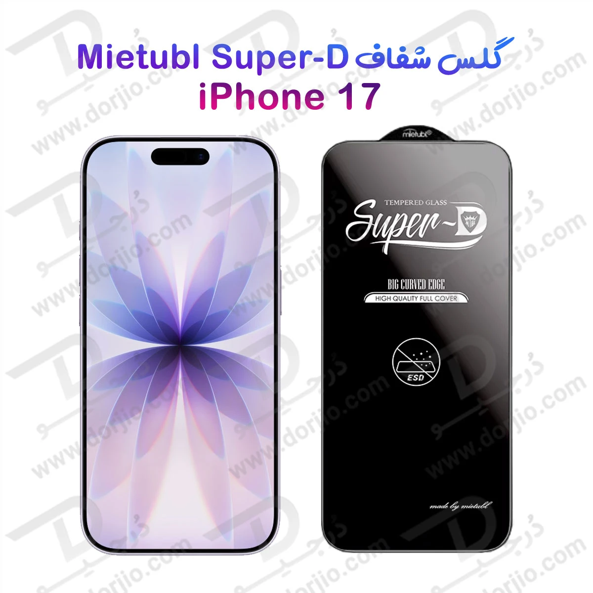 گلس Super-D شیشه ای iPhone 17 مارک Mietubl