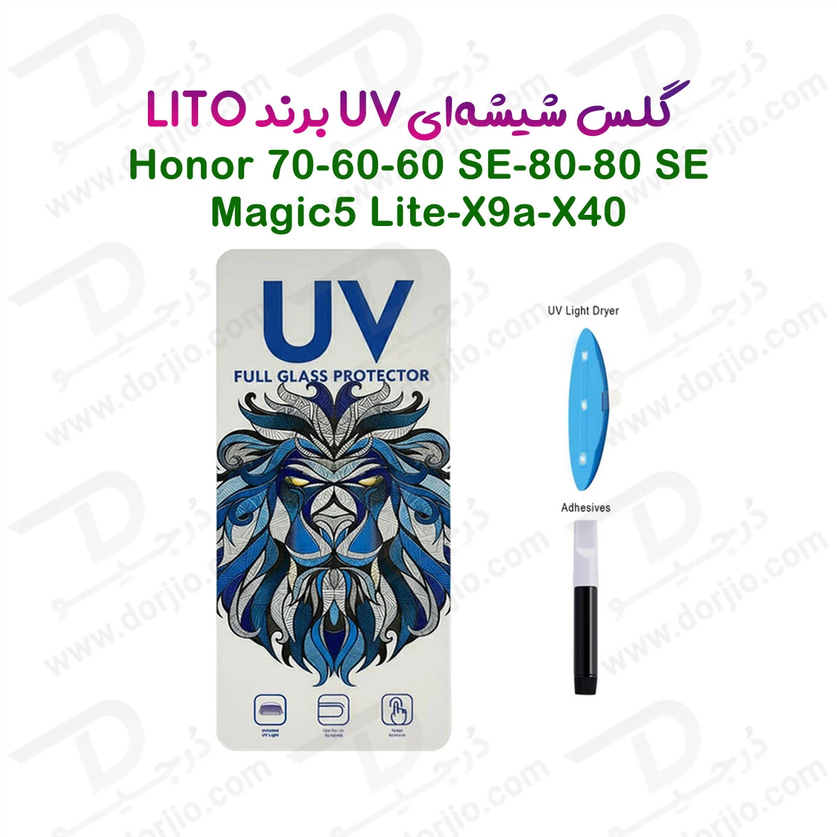 گلس تمام صفحه UV شفاف Honor 60 SE مارک LITO
