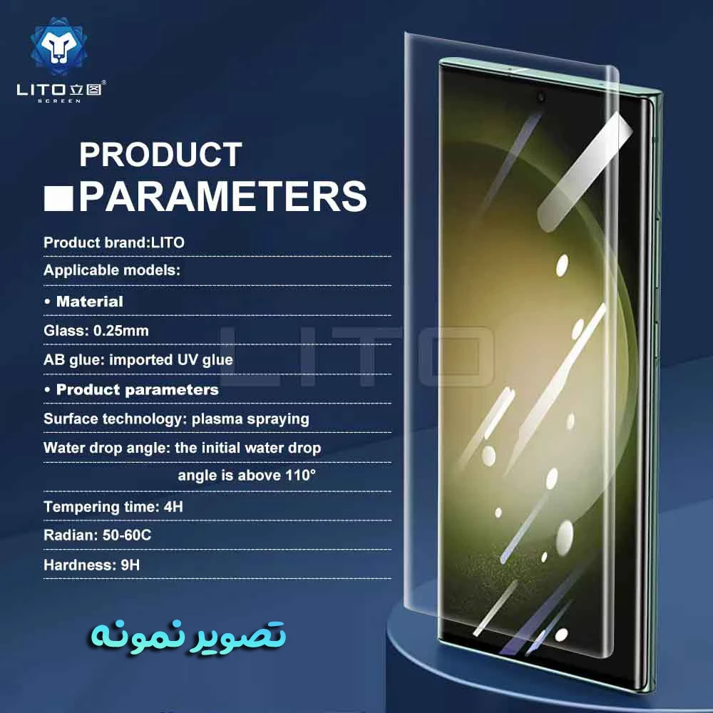 گلس تمام صفحه UV شفاف Honor 90 مارک LITO گلس تمام صفحه UV شفاف Honor 90 مارک LITO