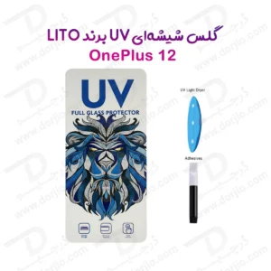 گلس تمام صفحه UV شفاف OnePlus 12 مارک LITO