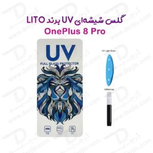 گلس تمام صفحه UV شفاف OnePlus 8 Pro مارک LITO