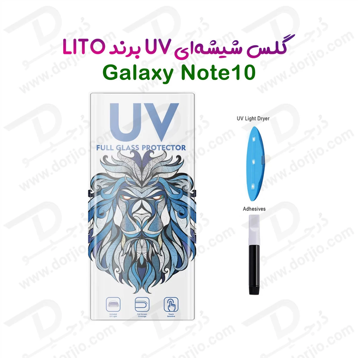 گلس تمام صفحه UV شفاف Samsung Galaxy Note 10 مارک LITO