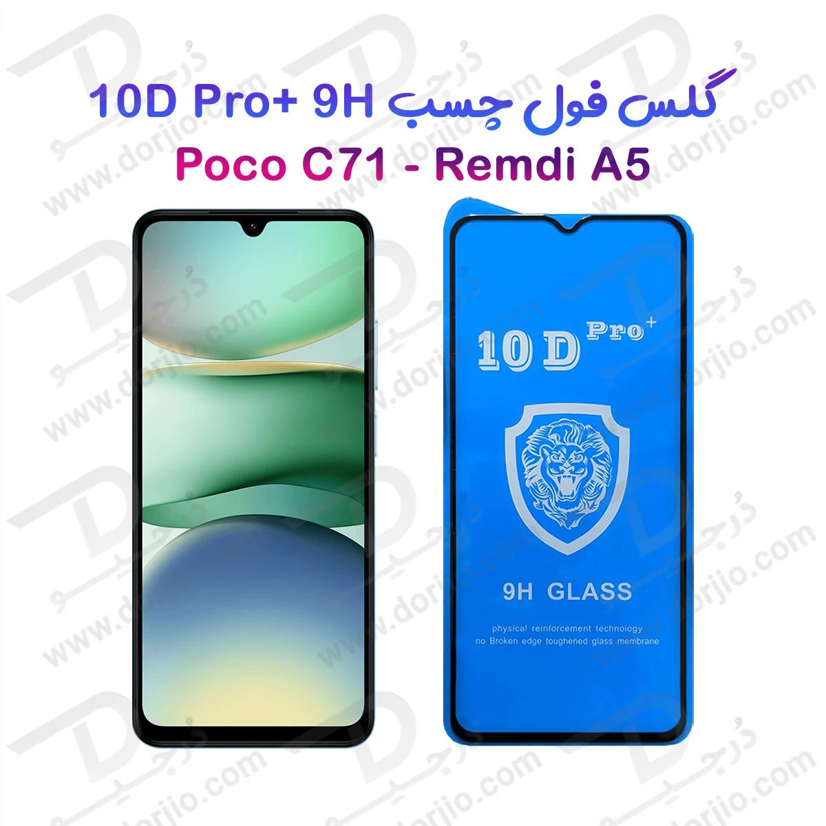 گلس شفاف Xiaomi Poco C71 مدل 10D Pro