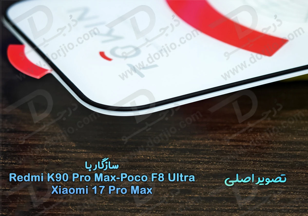 گلس فریم سیلیکونی ایربگ دار Xiaomi 17 Pro Max مارک TOKIN