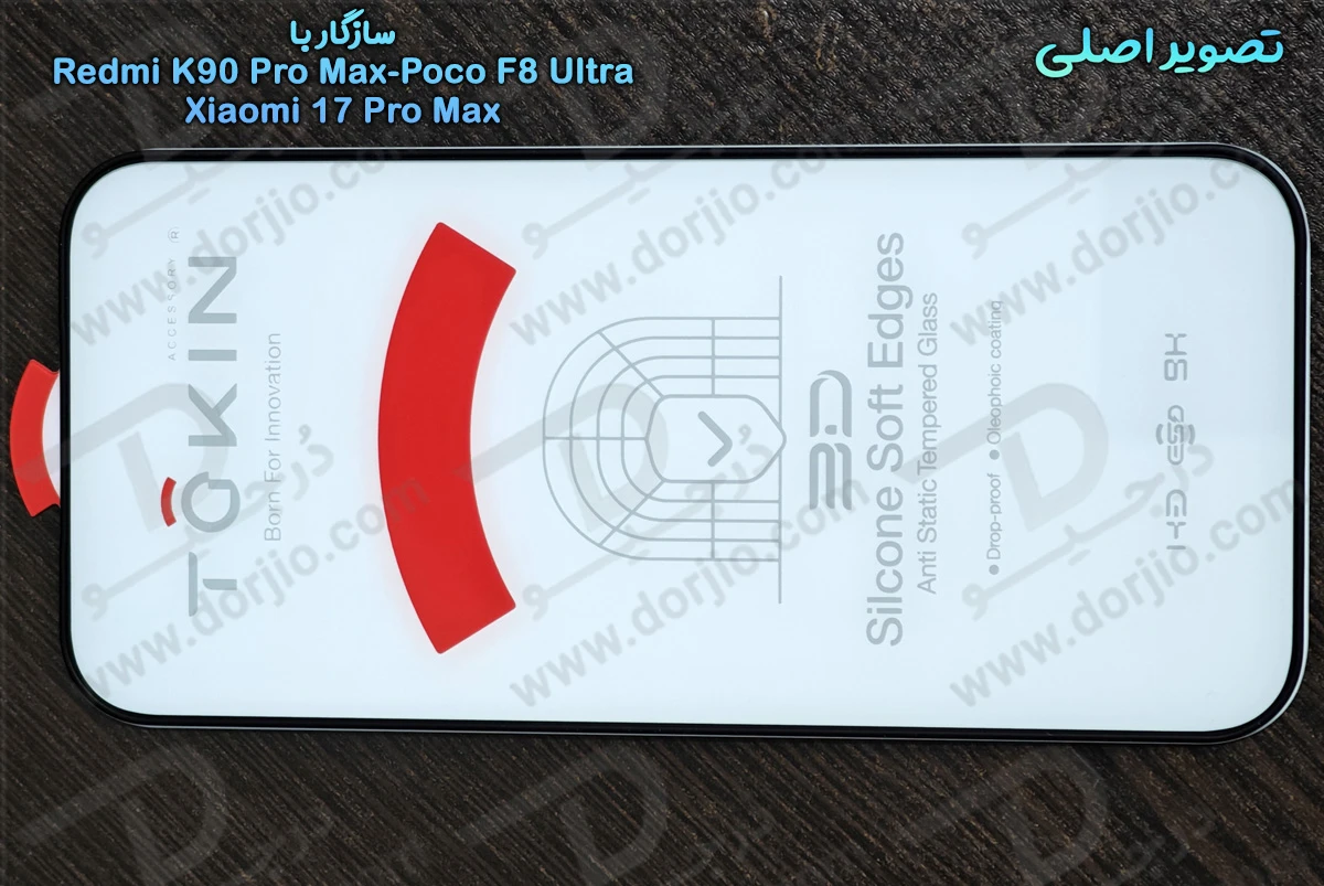 گلس فریم سیلیکونی ایربگ دار Xiaomi 17 Pro Max مارک TOKIN