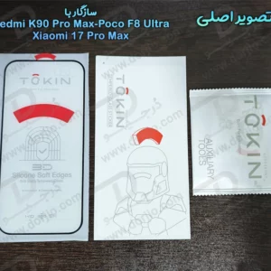 گلس فریم سیلیکونی ایربگ دار Xiaomi 17 Pro Max مارک TOKIN