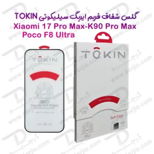گلس فریم سیلیکونی ایربگ دار Xiaomi Poco F8 Ultra مارک TOKIN