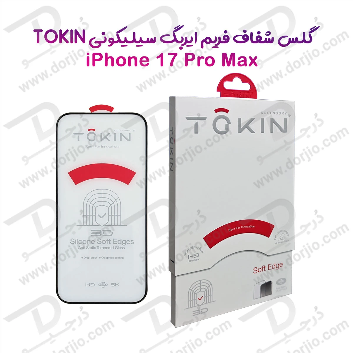 گلس فریم سیلیکونی ایربگ دار iPhone 17 Pro Max مارک TOKIN