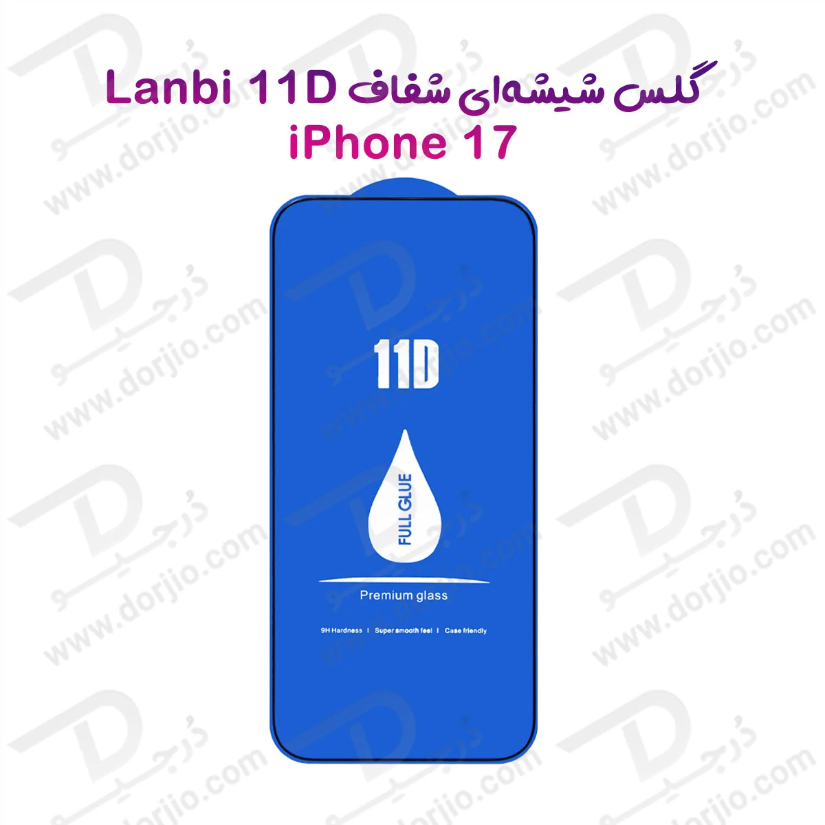 گلس فول چسب iPhone 17 مارک LANBI