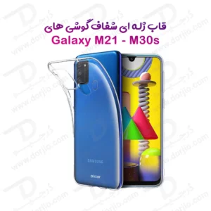 قاب ژله‌ای شفاف Samsung Galaxy M30s