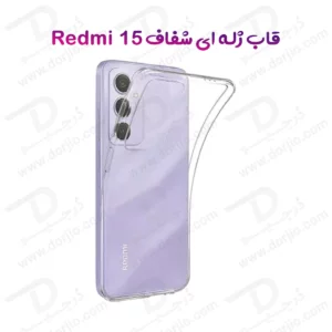 قاب ژله‌ای شفاف Xiaomi Redmi 15
