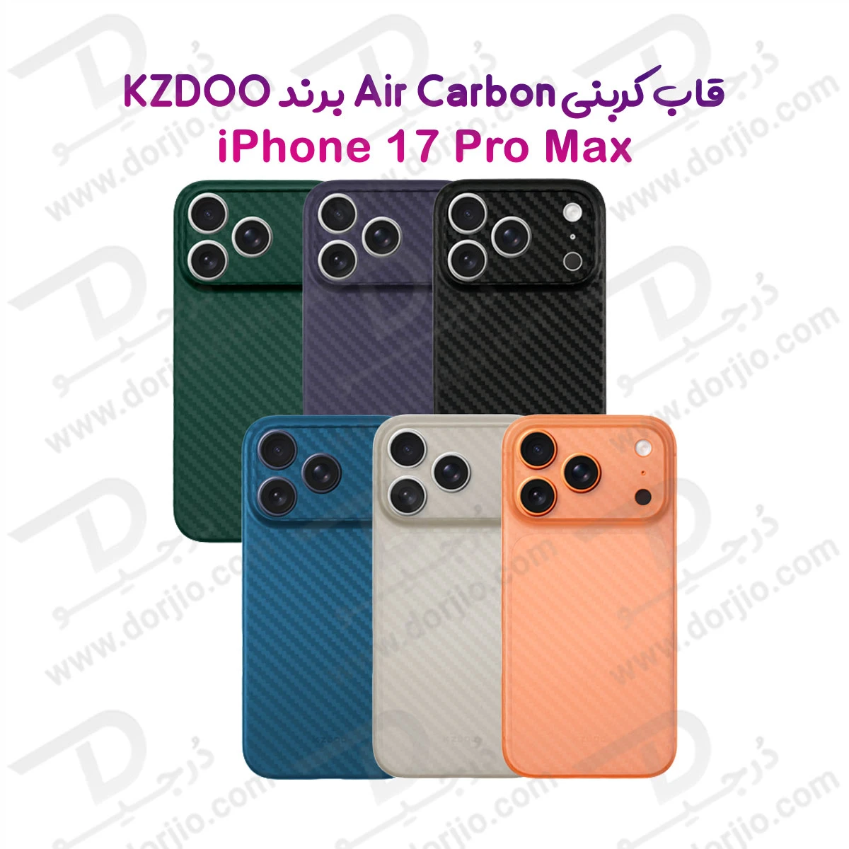 قاب محافظ کربنی iPhone 17 Pro Max مدل Air Carbons مارک KZDOO