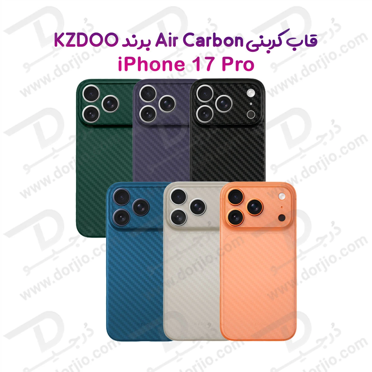 قاب محافظ کربنی iPhone 17 Pro مدل Air Carbons مارک KZDOO