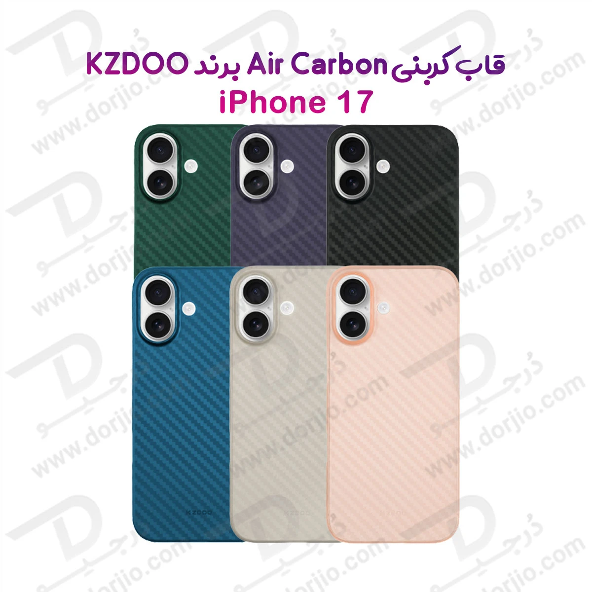 قاب محافظ کربنی iPhone 17 مدل Air Carbons مارک KZDOO