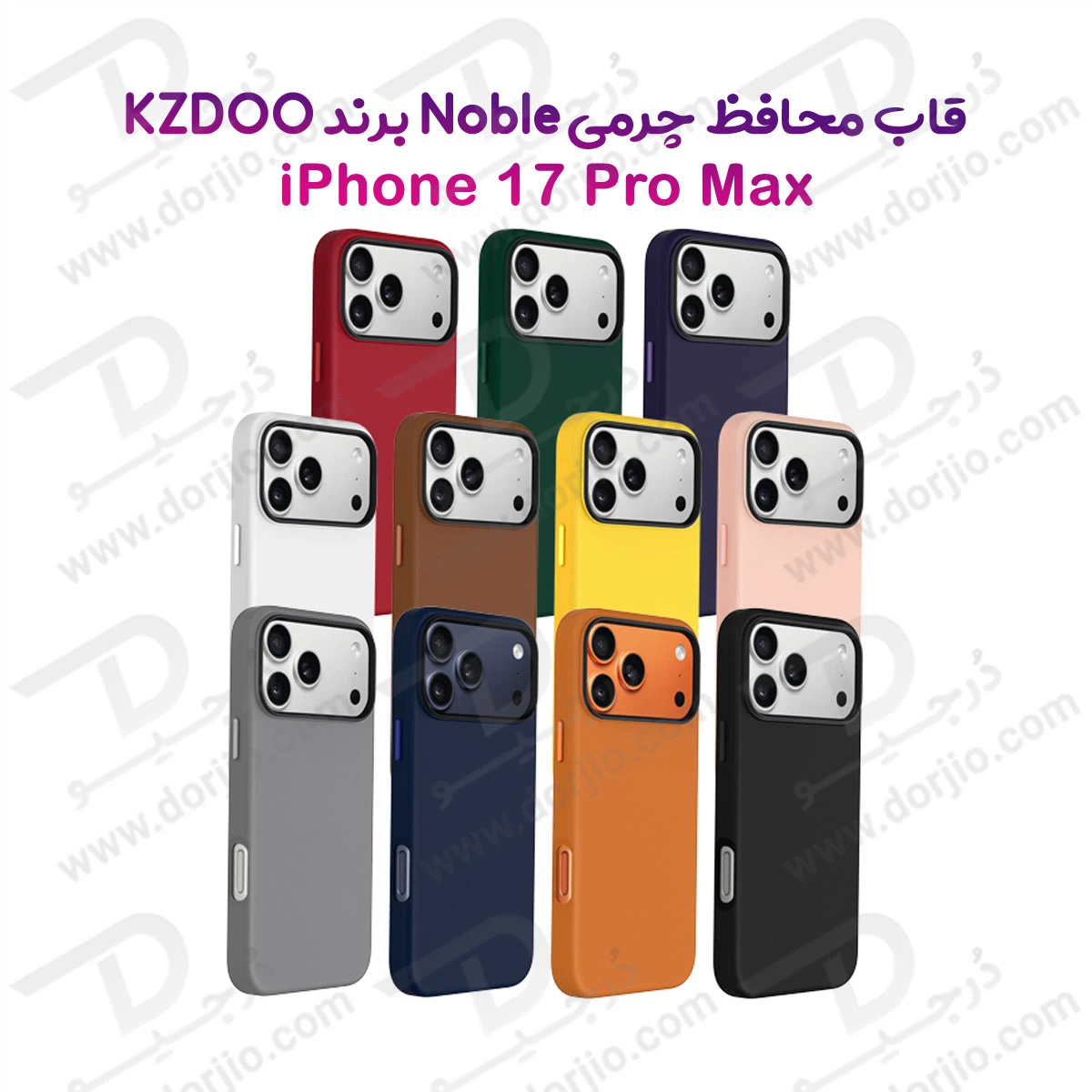 قاب چرمی iPhone 17 Pro Max مدل Noble مارک KZDOO