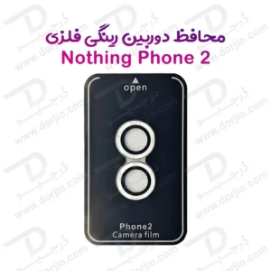 محافظ لنز Nothing Phone 2 مدل رینگی فلزی