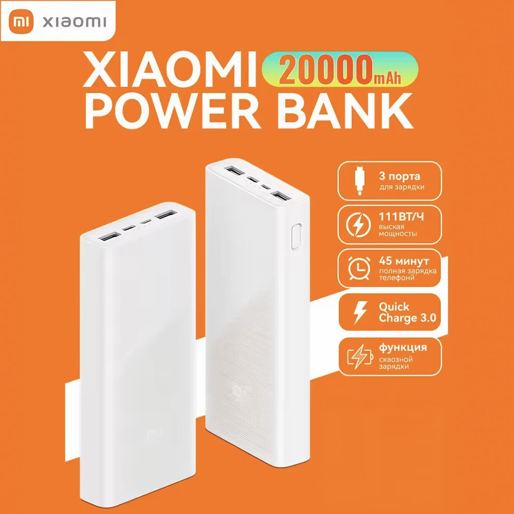 پاور بانک 20000 میلی‌آمپر 18 وات برند Xiaomi مدل PLM18ZM