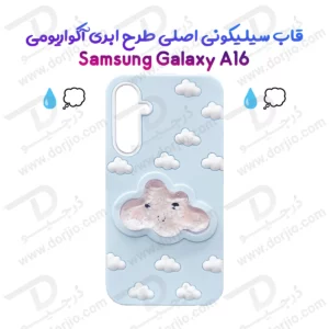 گارد سیلیکونی طرح برجسته ابری آکواریومی Galaxy A16