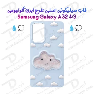 گارد سیلیکونی طرح برجسته ابری آکواریومی Galaxy A32 4G