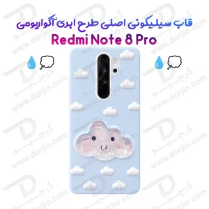 گارد سیلیکونی طرح برجسته ابری آکواریومی Redmi Note 8 Pro