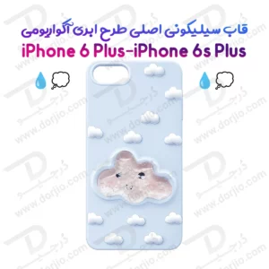 گارد سیلیکونی طرح برجسته ابری آکواریومی iPhone 6s Plus