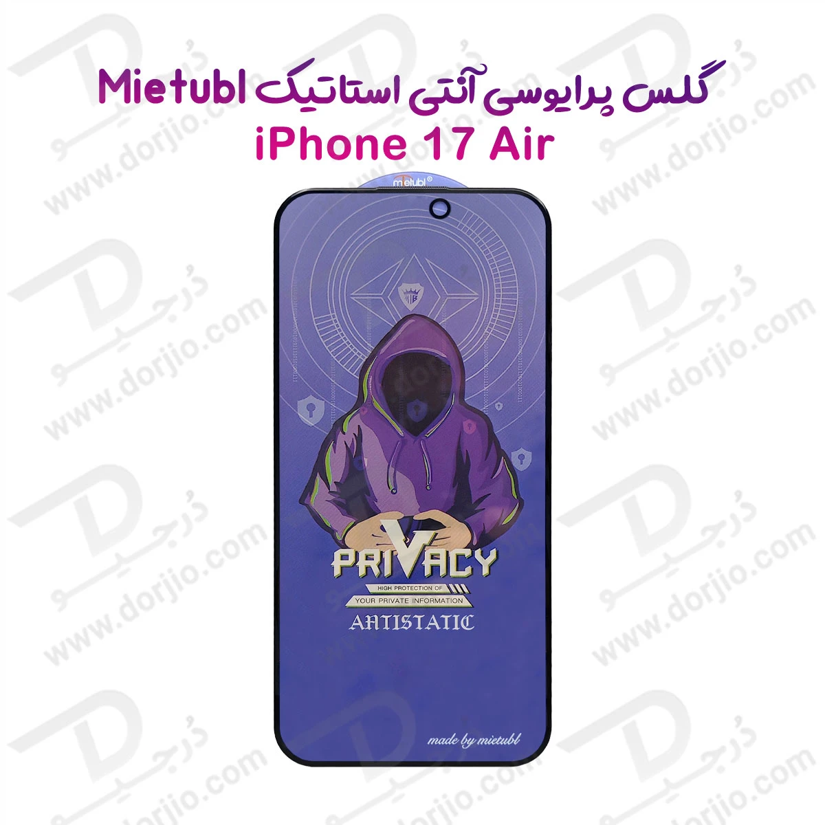 گلس Privacy حریم شخصی iPhone 17 Air مارک Mietubl
