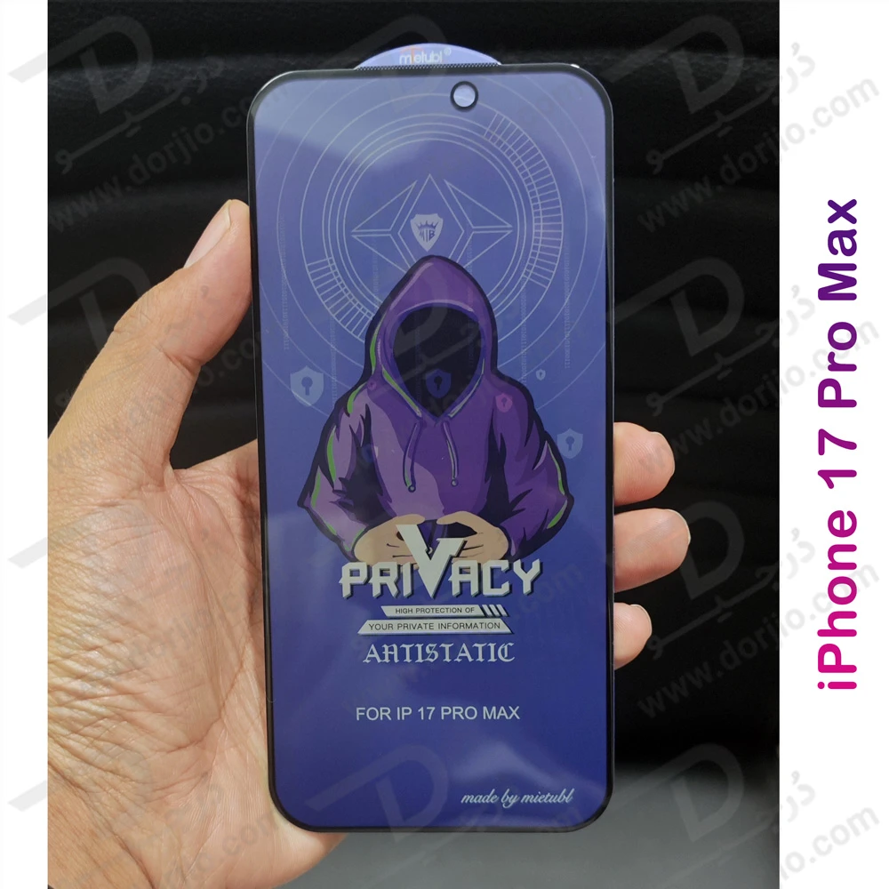 گلس Privacy حریم شخصی iPhone 17 Pro Max مارک Mietubl