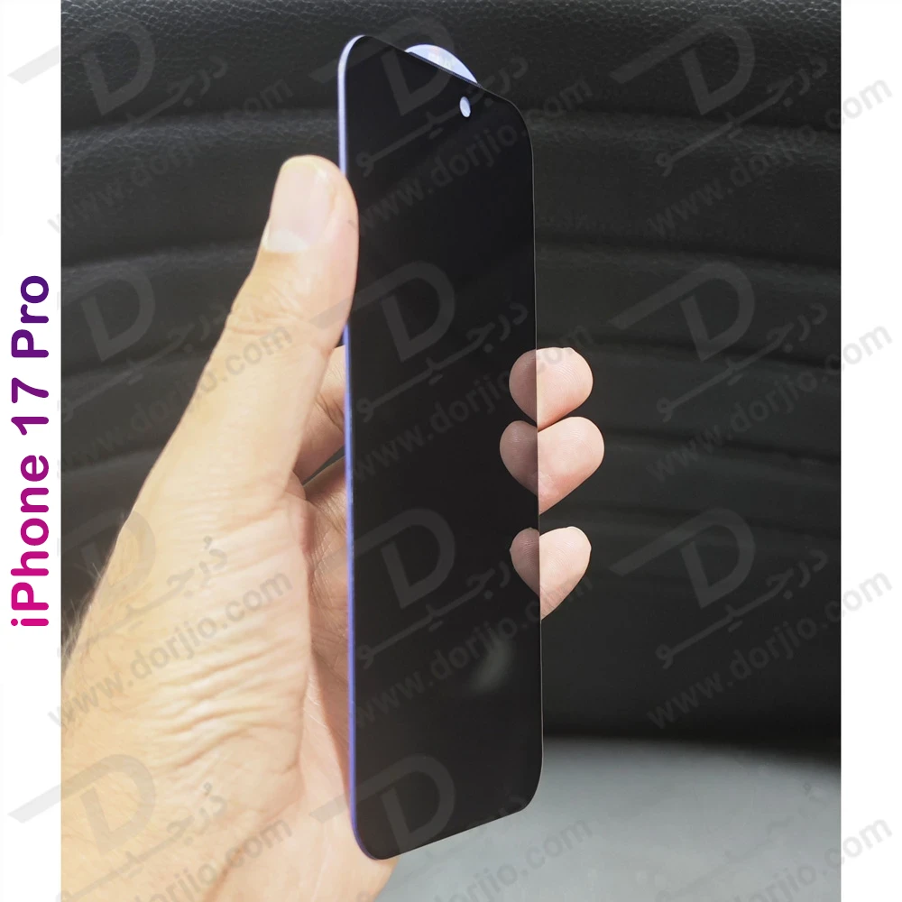 گلس Privacy حریم شخصی iPhone 17 Pro مارک Mietubl