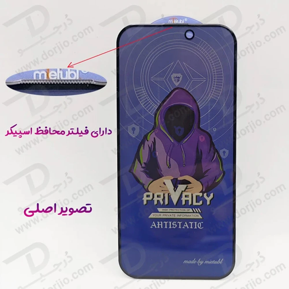 گلس Privacy حریم شخصی iPhone 17 Pro مارک Mietubl