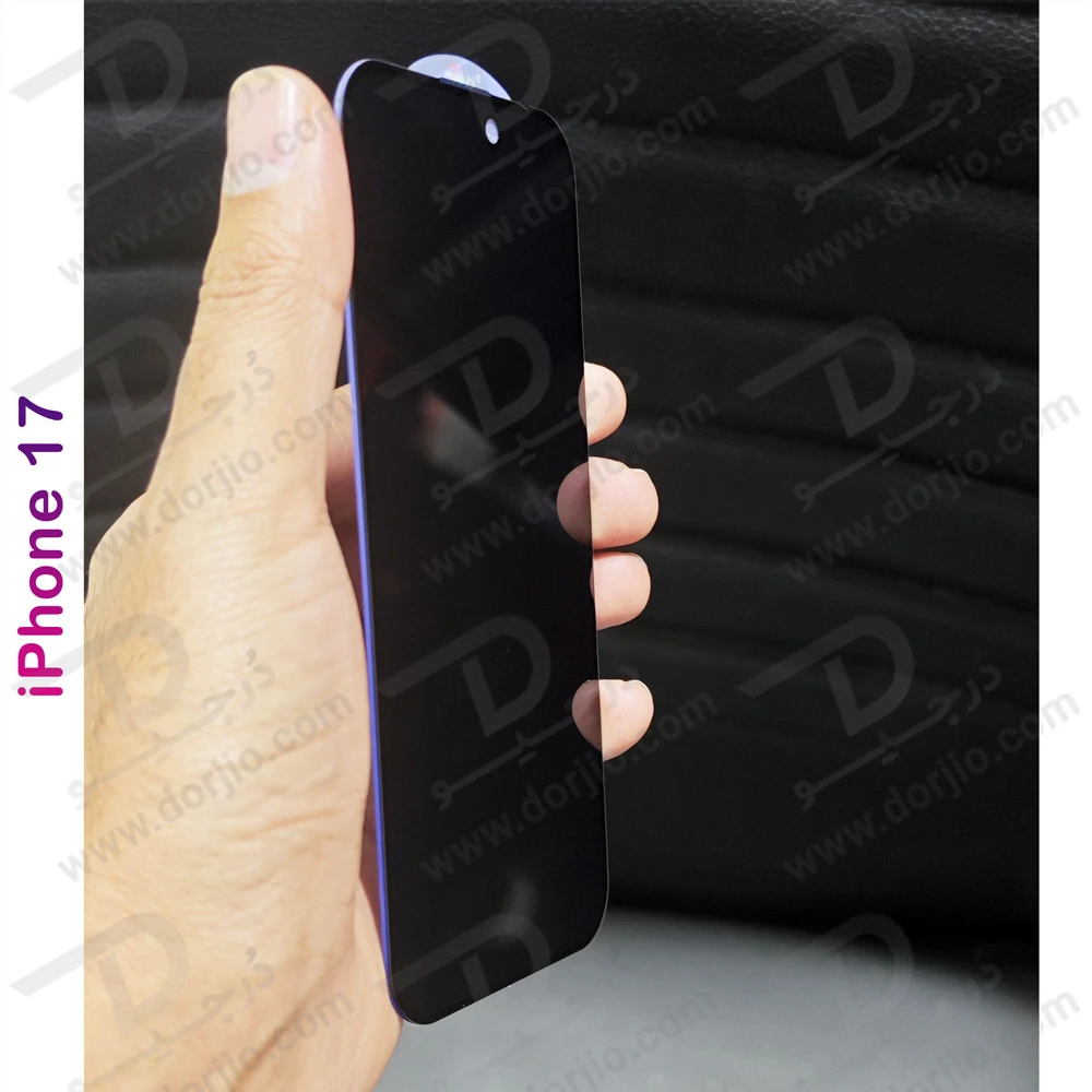 گلس Privacy حریم شخصی iPhone 17 مارک Mietubl