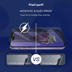 گلس Privacy حریم شخصی iPhone 17 مارک Mietubl