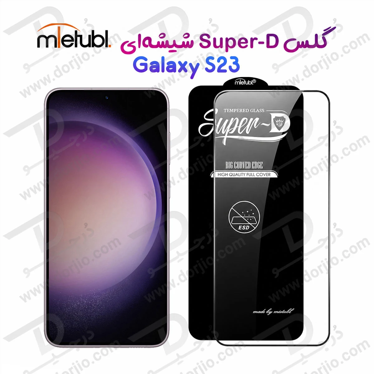 گلس Super-D شیشه ای Galaxy S23 مارک Mietubl