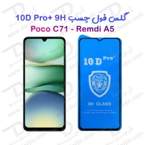 گلس شفاف Xiaomi Poco C71 مدل 10D Pro